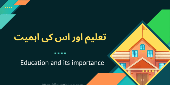 education and its importance