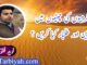 گرمیوں کی چھٹیوں میں والدین اور طلباء کیا کریں ؟