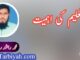 قوم کی ترقی