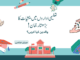 تعلیمی اداروں میں منشیات کا رجحان