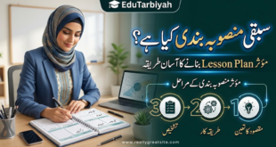 سبقی منصوبہ بندی