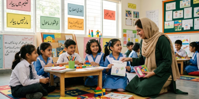 تشدد کے بغیر تعلیم
