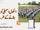 اسکول اسمبلی کو موثربنانا