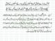 الحاق شدہ اسکولوں کی تجدید بغیرلیٹ فیس 15 ستمبرتک توسیع