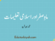 ماہِ صفر اور اسلامی تعلیمات