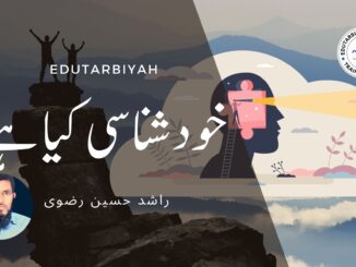 خودشناسی