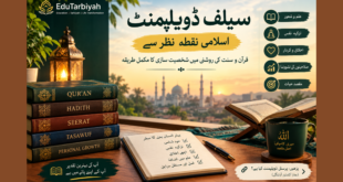سیلف ڈویلپمنٹ اسلامی نکتہ نظر سے