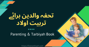 Tohfa waldain urdu book