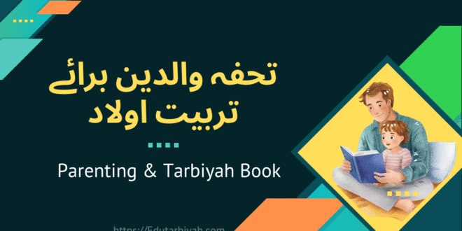 Tohfa waldain urdu book