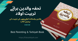 Tohfa waldain urdu book