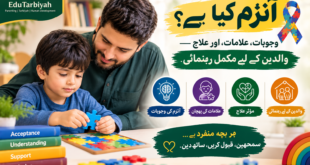 آٹزم اسپیکٹرم
