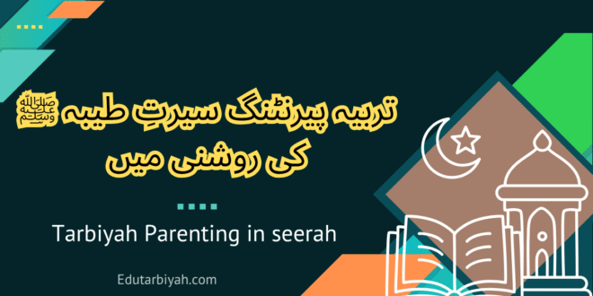 Tarbiyah in Seerah
