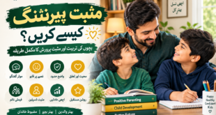 مثبت پیرنٹنگ