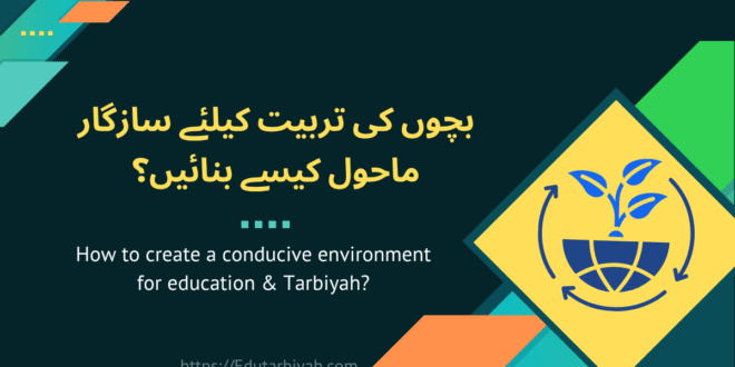 bachon ki tarbiyat kiliye sazgar mahul