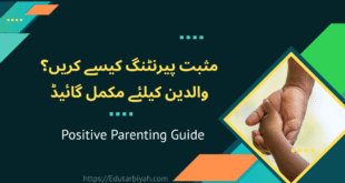 Positive parenting Guide in Urdu