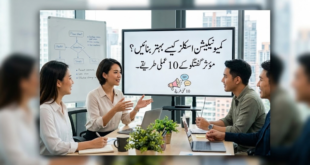کمیونیکیشن اسکلز