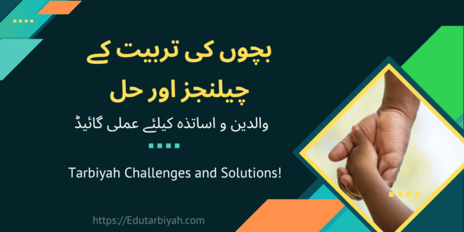 bachon ki tarbiyat k cahllenges