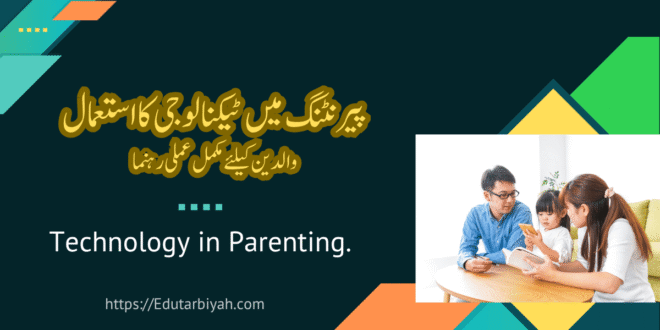 Technology in parenting