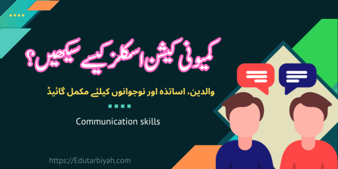 communications skills