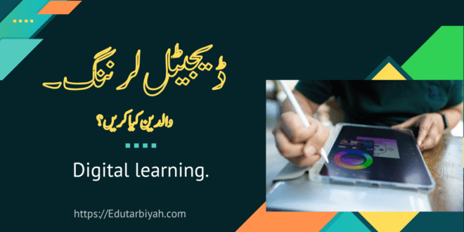 digital learning