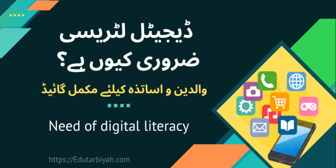 digital literacy