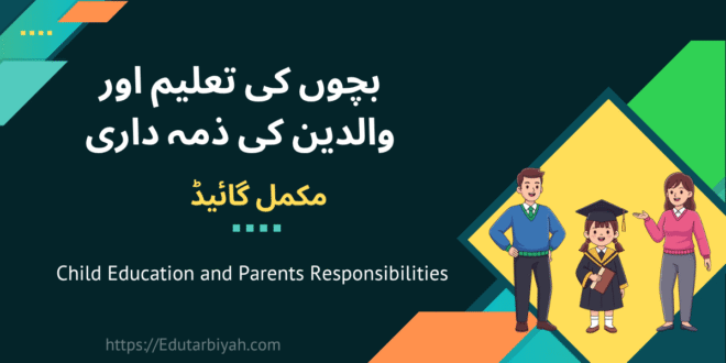 bachon ki taleem or waldain ki zimedari