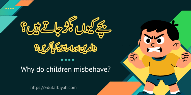 child misbehave
