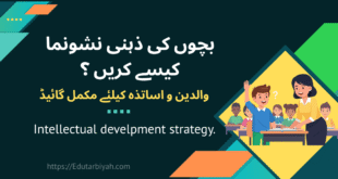 bachon ki zahni nashonuma