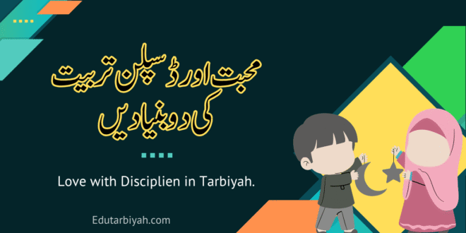 love with discipline