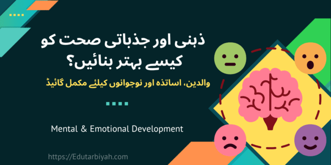 mental and emotional development