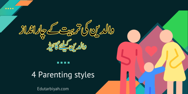 parenting styles