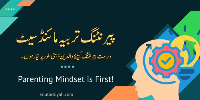 Parenting and Tarbiyah mindset
