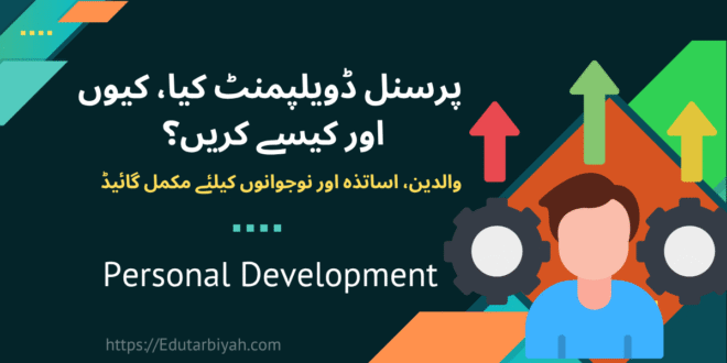 personal development