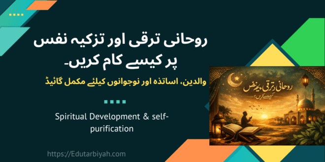 spiritual development