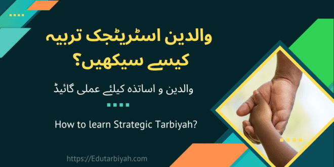 strategic tarbiyah