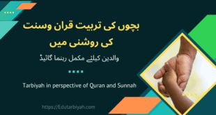 تربیت قرآن و سنت کی روشنی میں