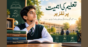 تعلیم کی اہمیت تقریر